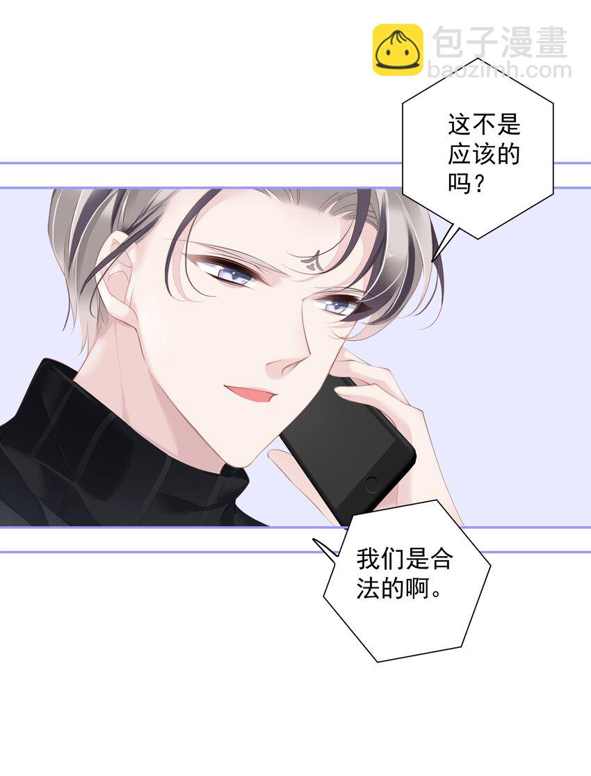 021 我们是合法的-第18话