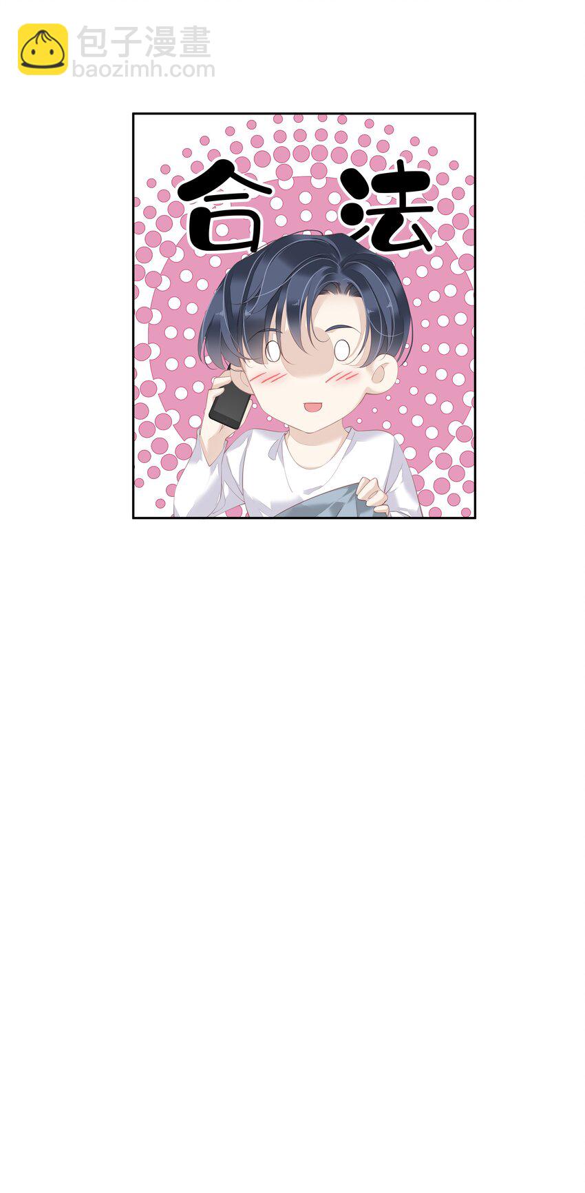 021 我们是合法的-第18话