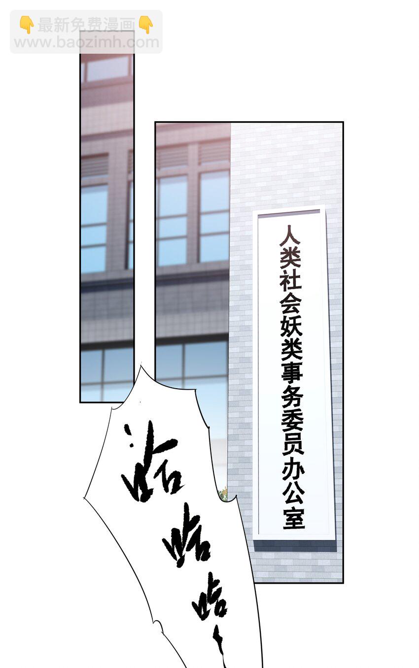 021 我们是合法的-第18话