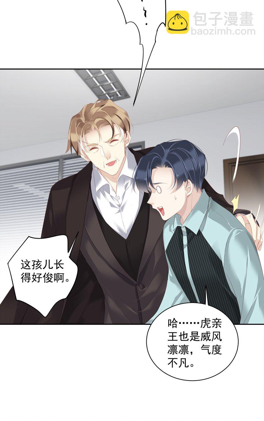 021 我们是合法的-第18话