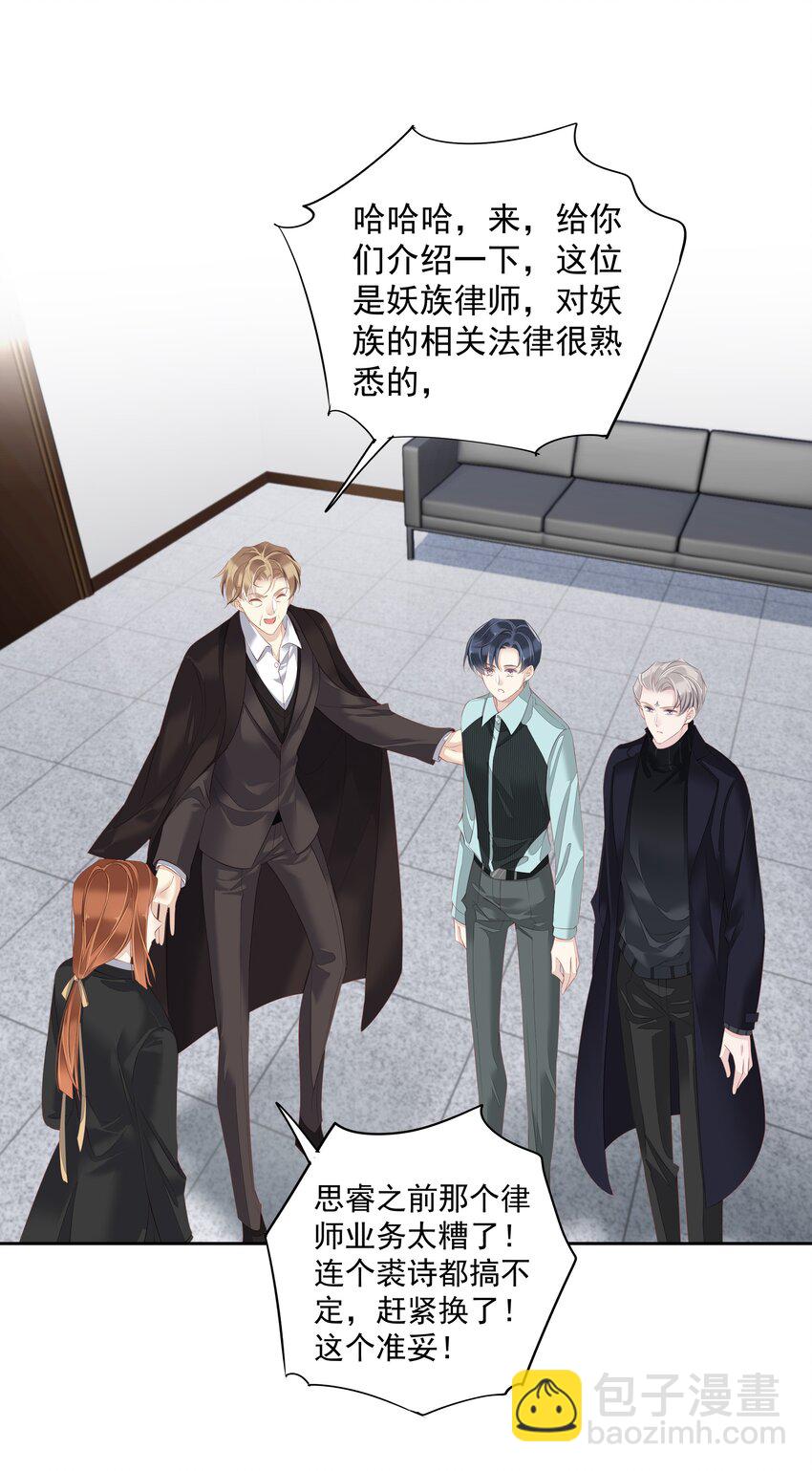 021 我们是合法的-第18话