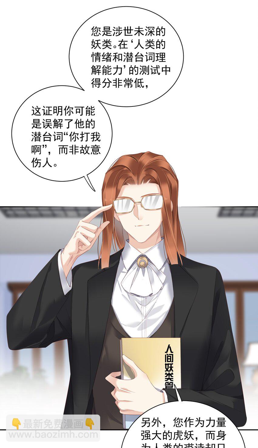 021 我们是合法的-第18话