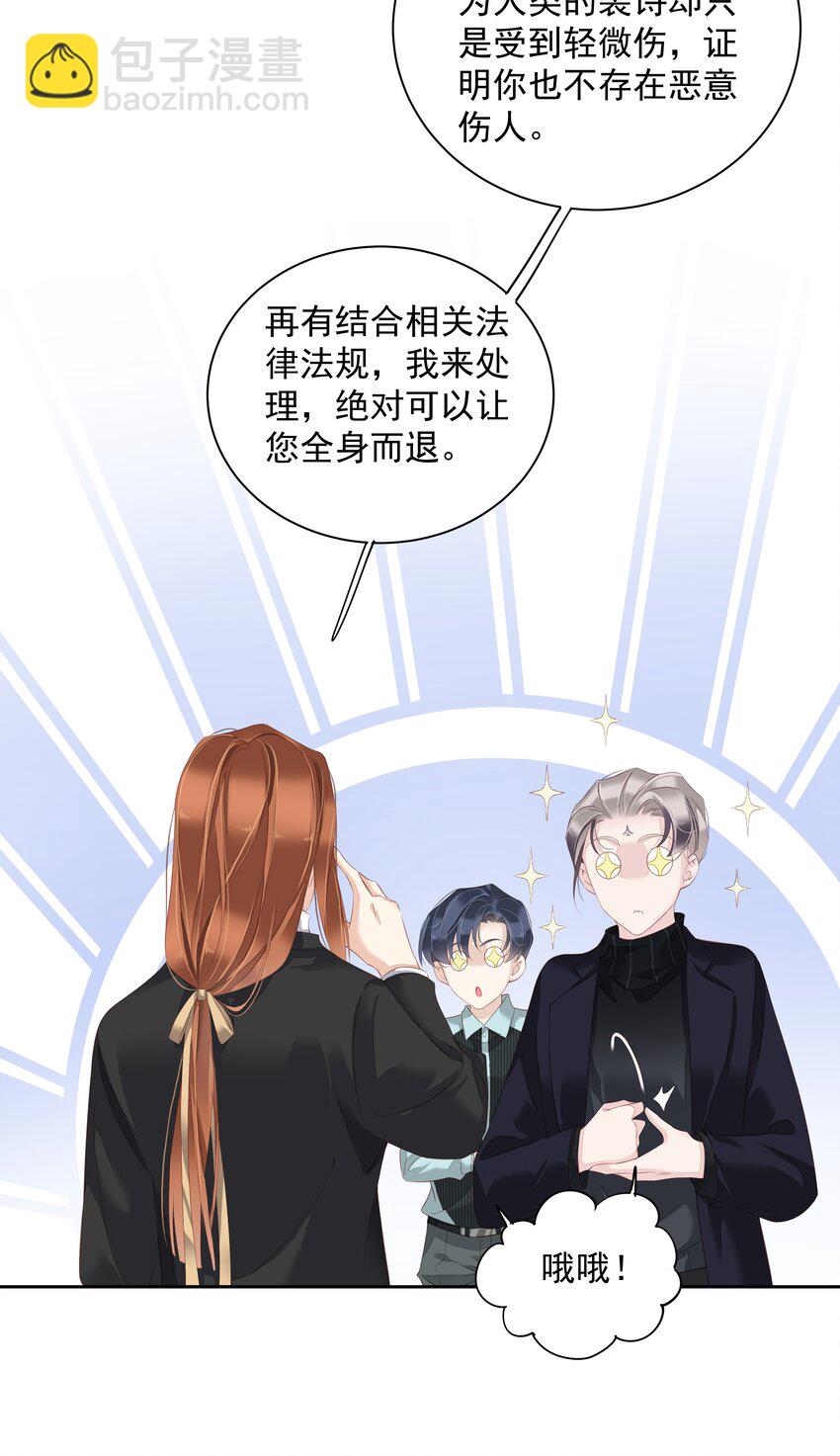 021 我们是合法的-第18话