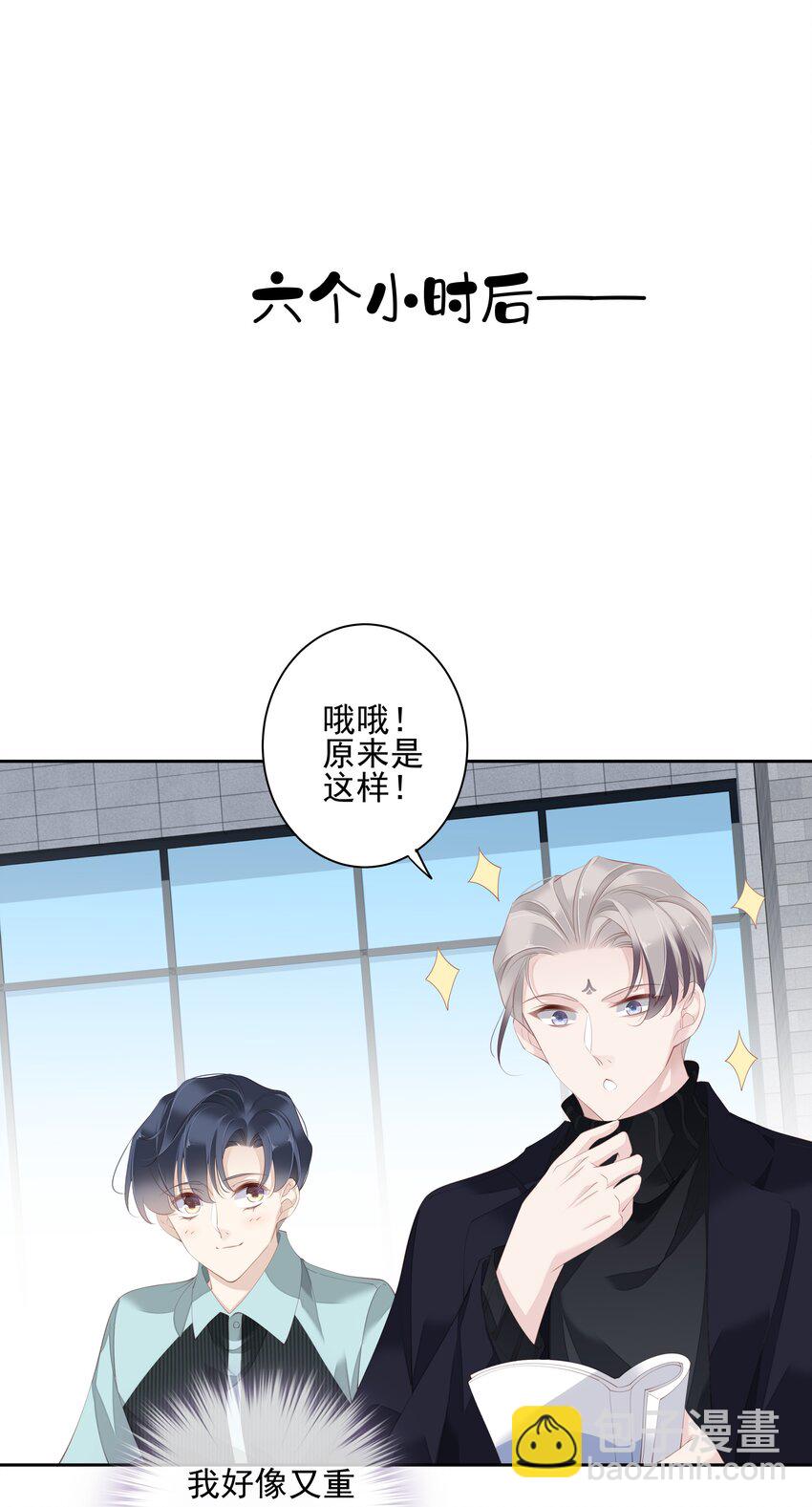 021 我们是合法的-第18话