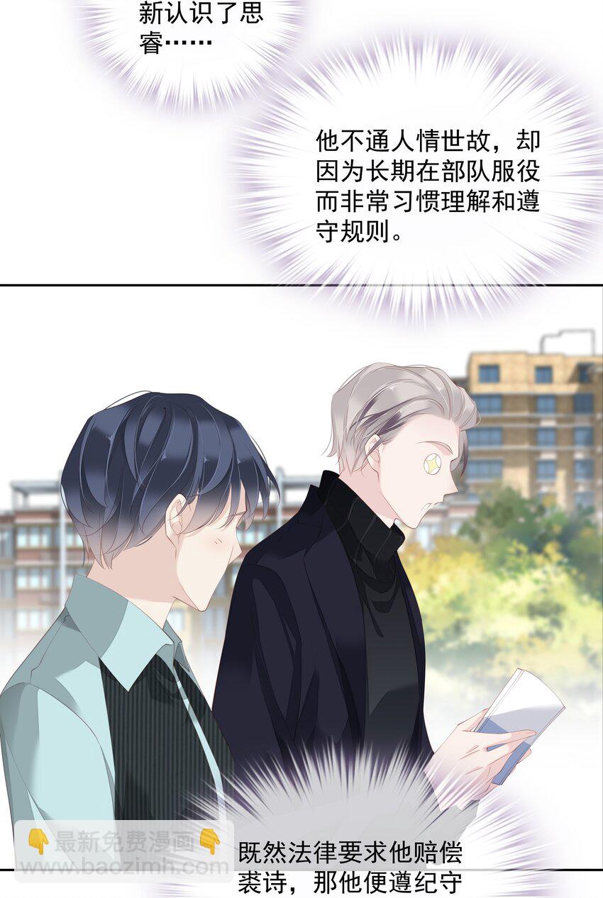 021 我们是合法的-第18话