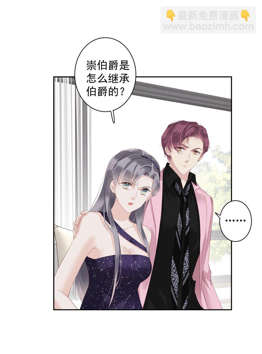 021 我们是合法的-第18话