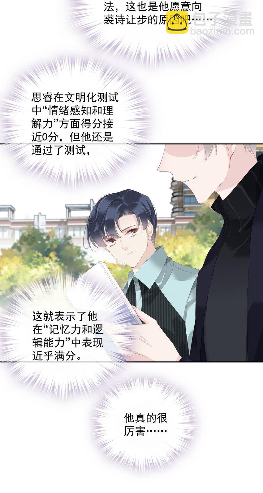 021 我们是合法的-第18话