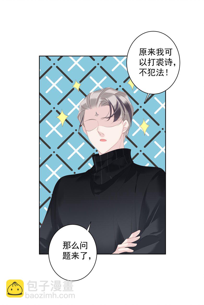 021 我们是合法的-第18话