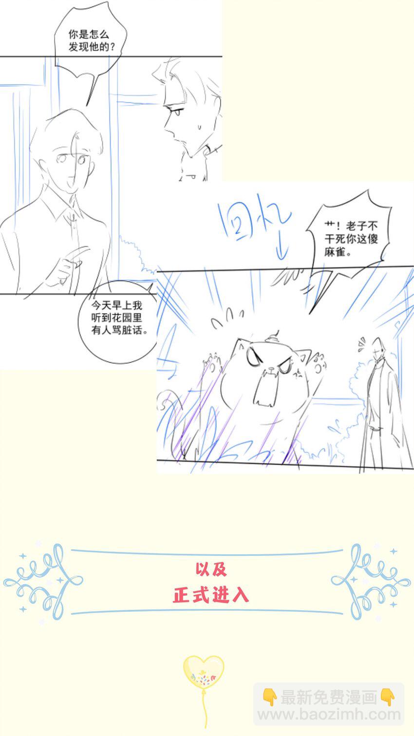 021 我们是合法的-第18话