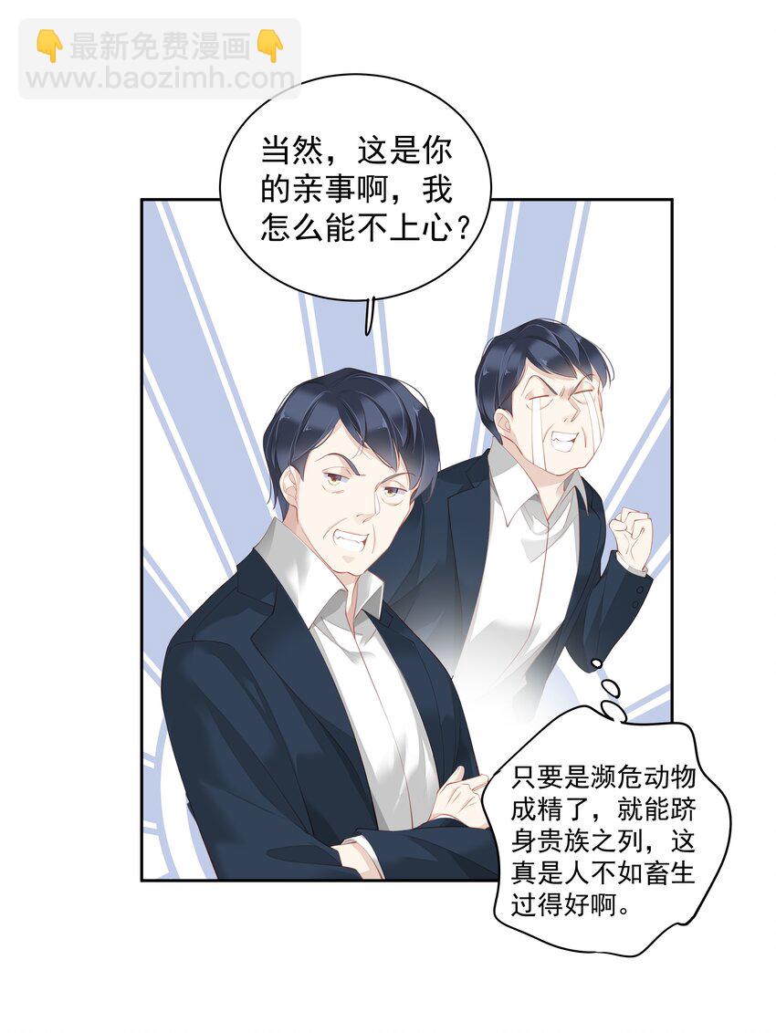 021 我们是合法的-第18话