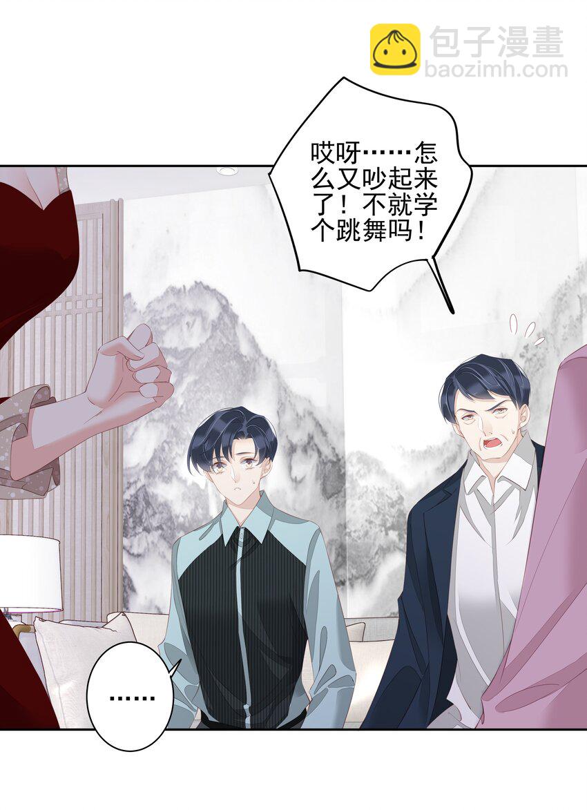 021 我们是合法的-第18话