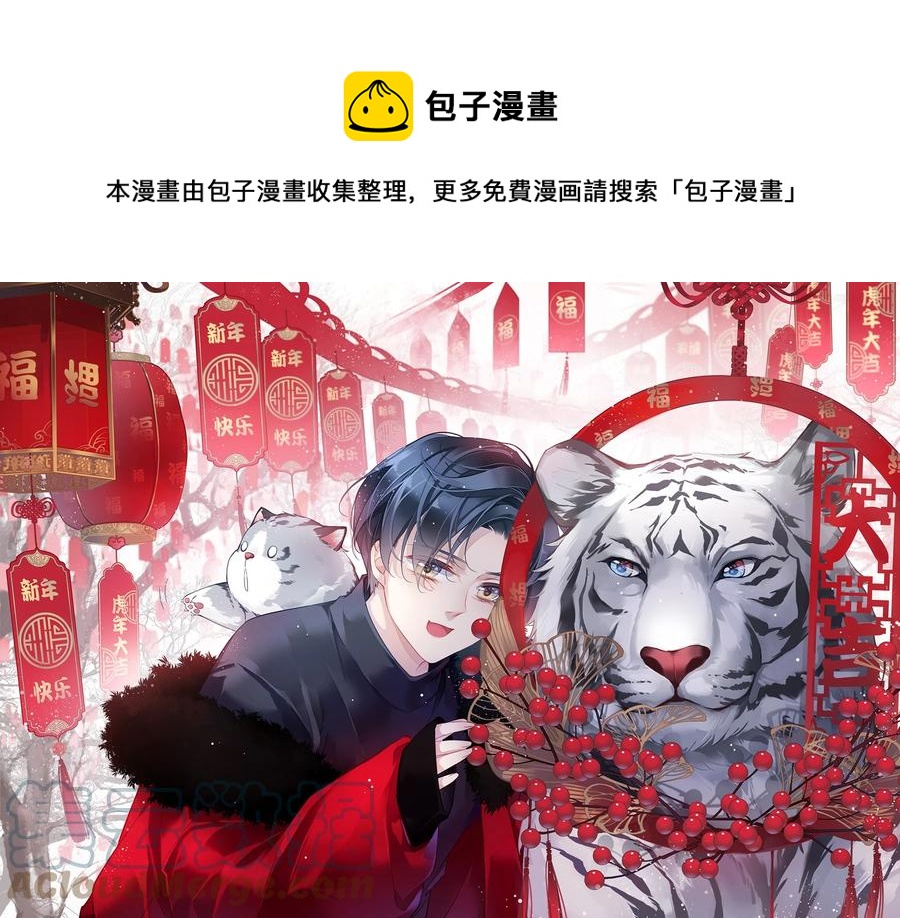 023 对方带多少人？揣家伙不？-第20话