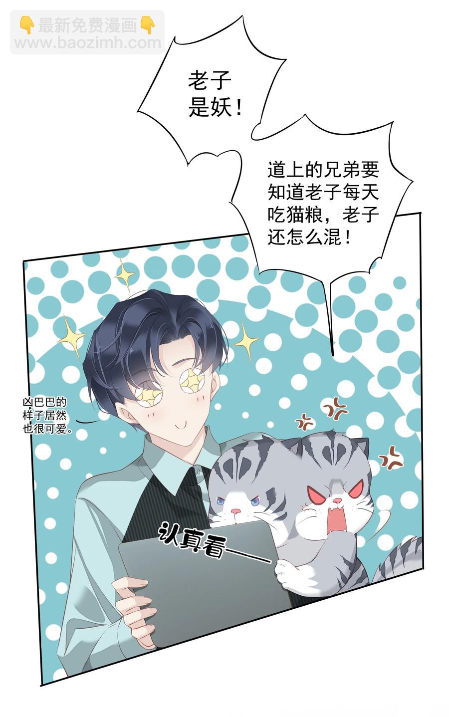 023 对方带多少人？揣家伙不？-第20话