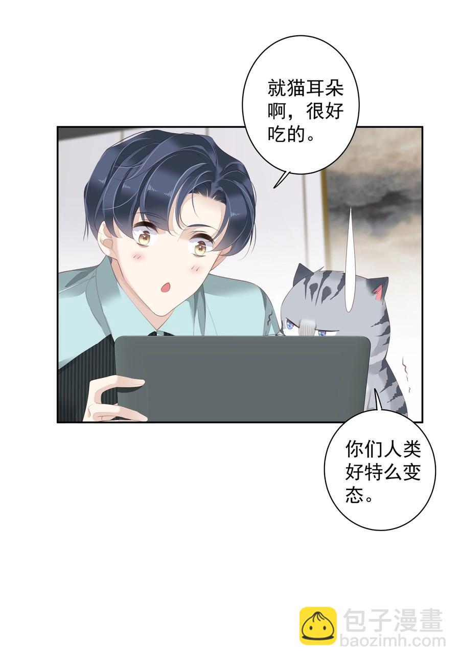 023 对方带多少人？揣家伙不？-第20话