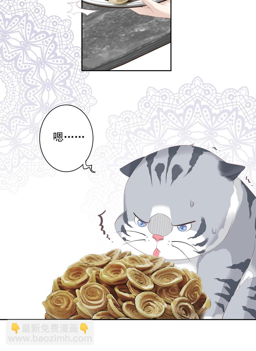 023 对方带多少人？揣家伙不？-第20话