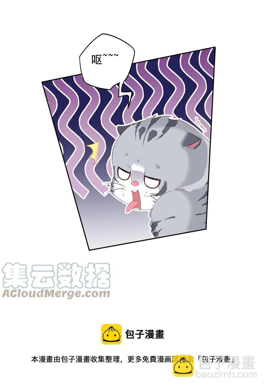 023 对方带多少人？揣家伙不？-第20话