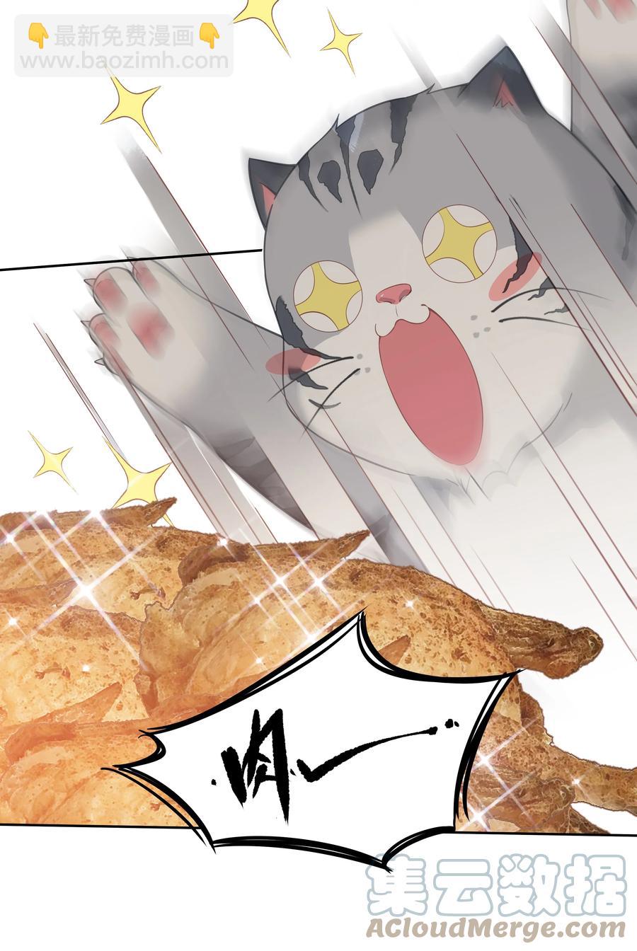 023 对方带多少人？揣家伙不？-第20话