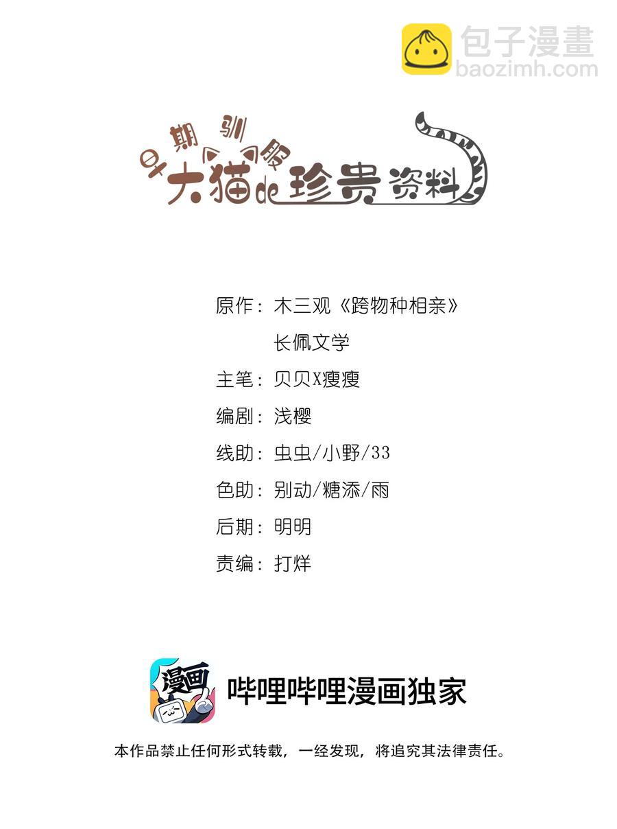 023 对方带多少人？揣家伙不？-第20话