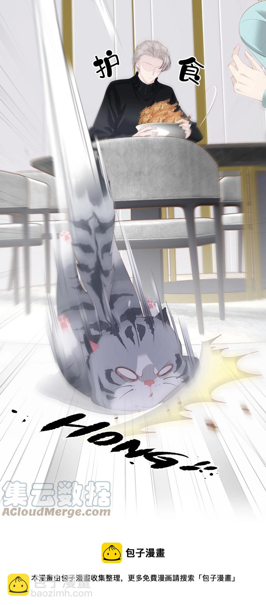 023 对方带多少人？揣家伙不？-第20话