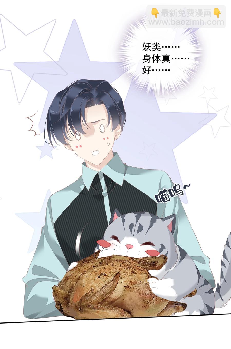 023 对方带多少人？揣家伙不？-第20话