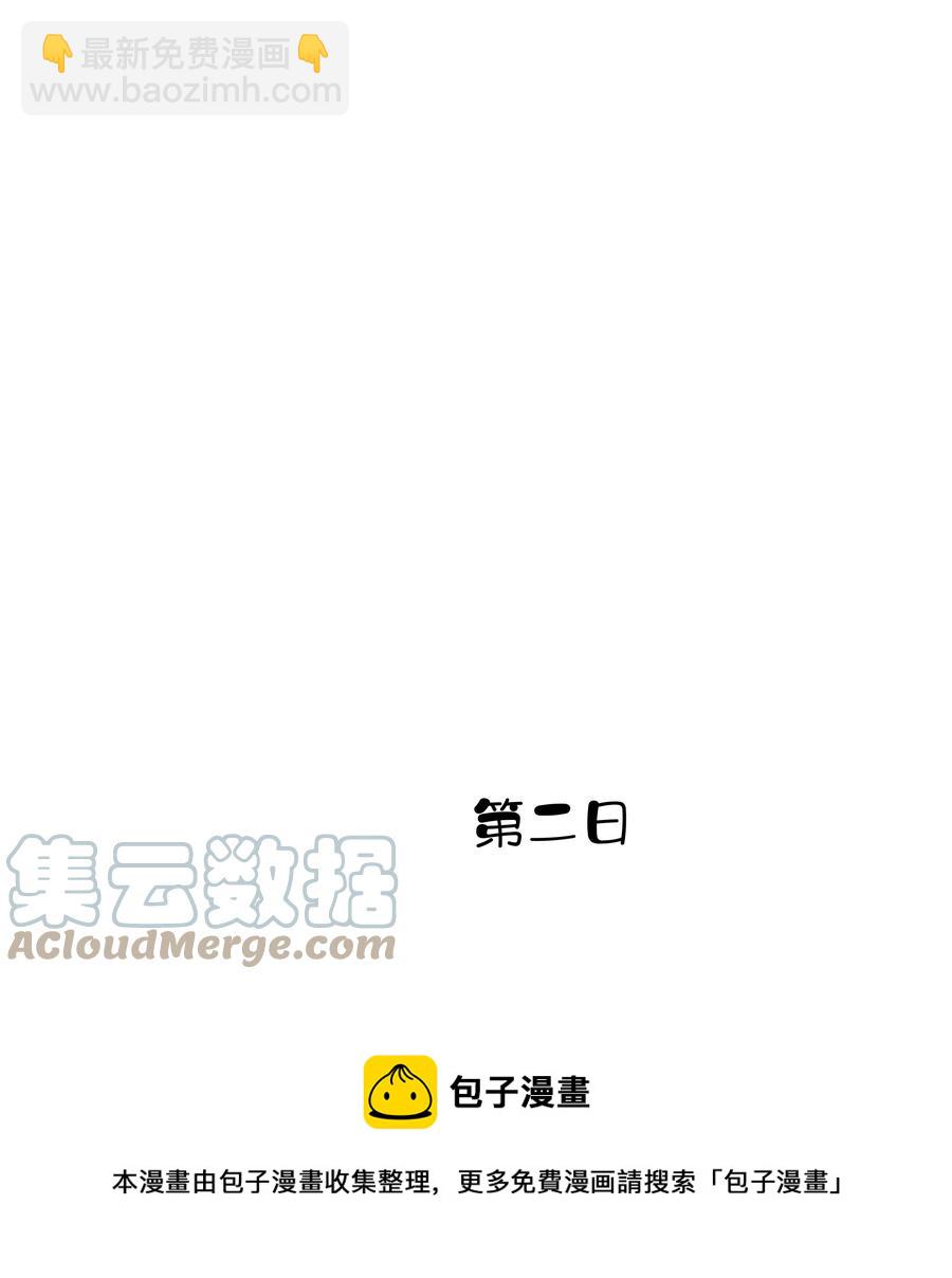 023 对方带多少人？揣家伙不？-第20话