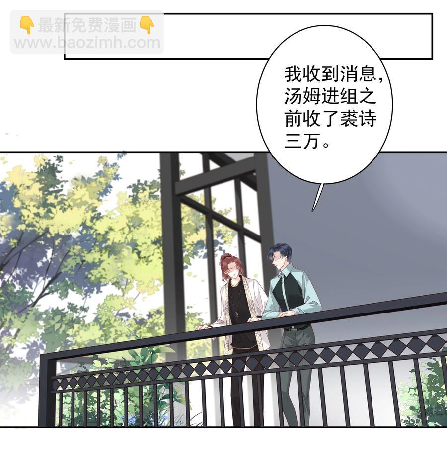 023 对方带多少人？揣家伙不？-第20话