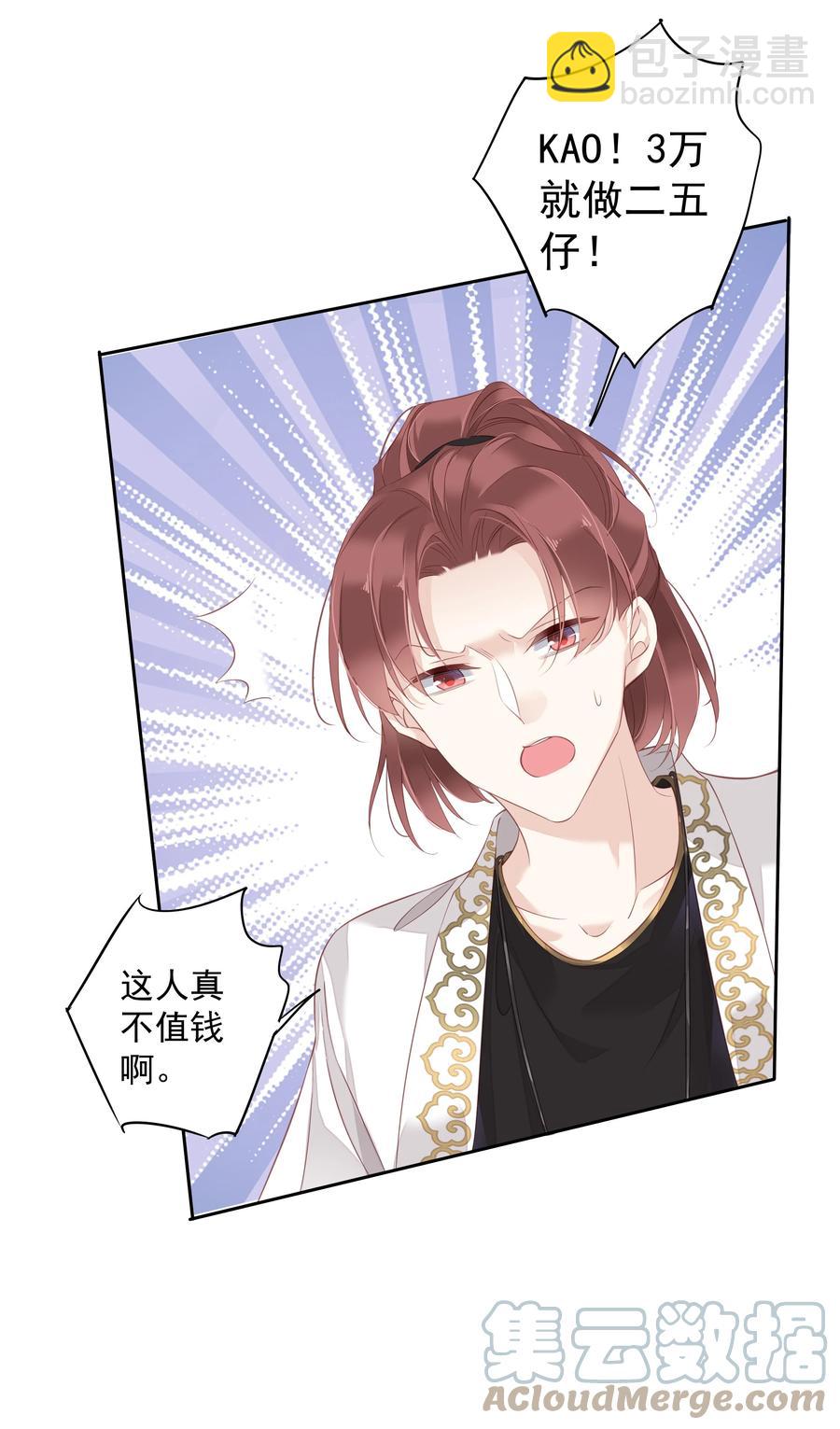 023 对方带多少人？揣家伙不？-第20话