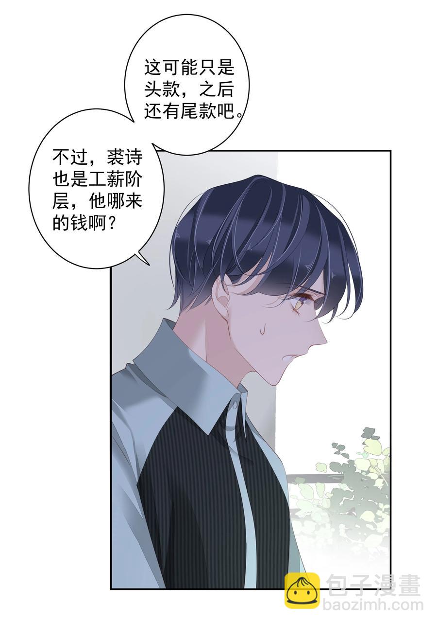 023 对方带多少人？揣家伙不？-第20话