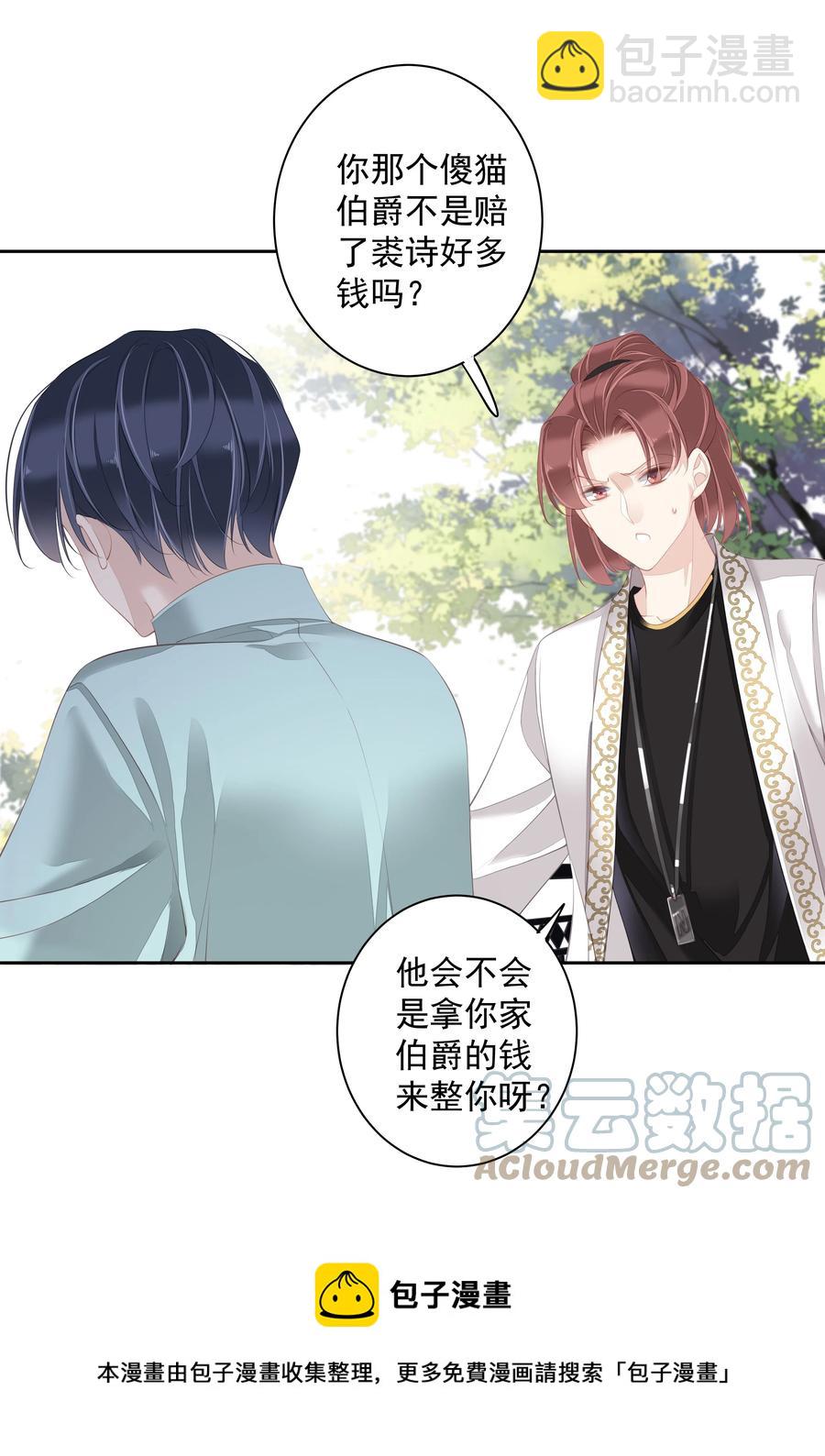 023 对方带多少人？揣家伙不？-第20话