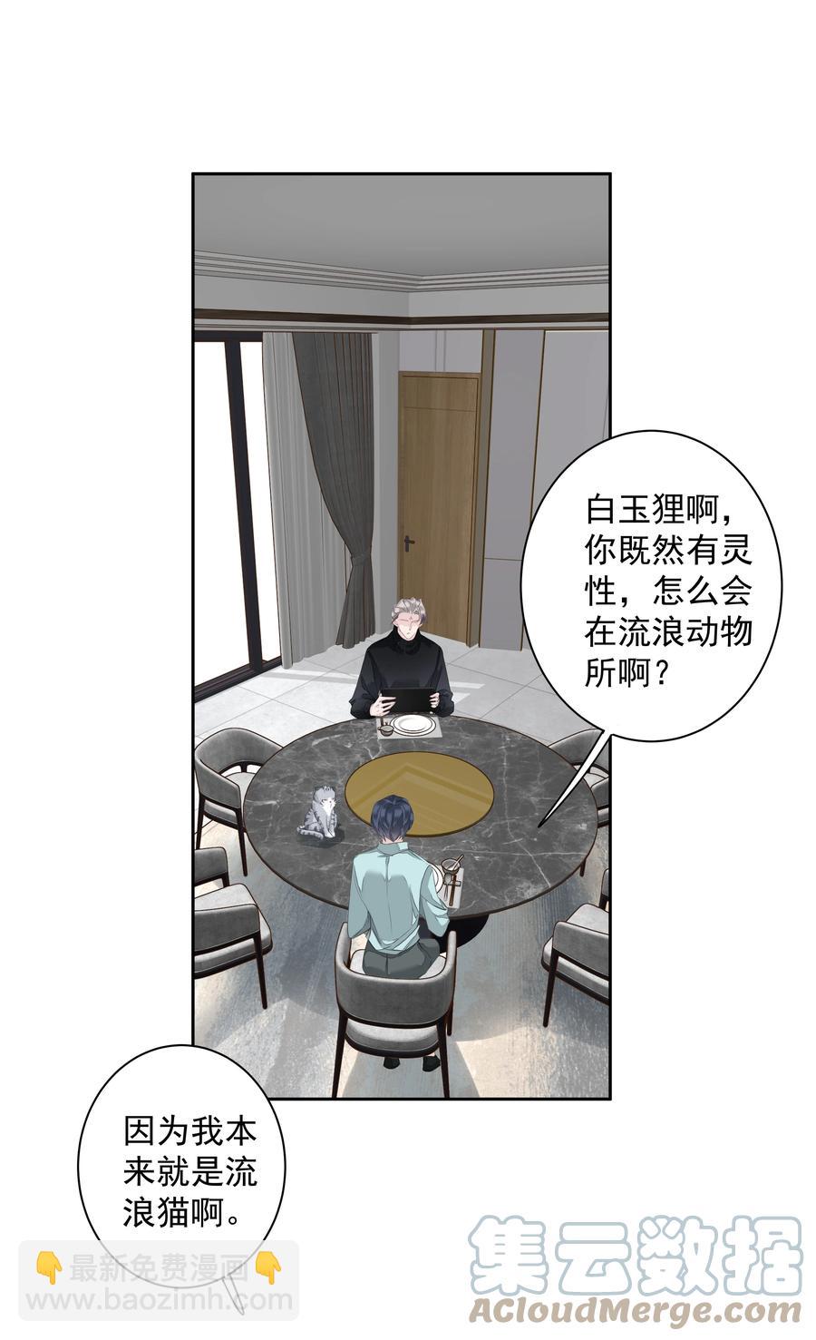 023 对方带多少人？揣家伙不？-第20话