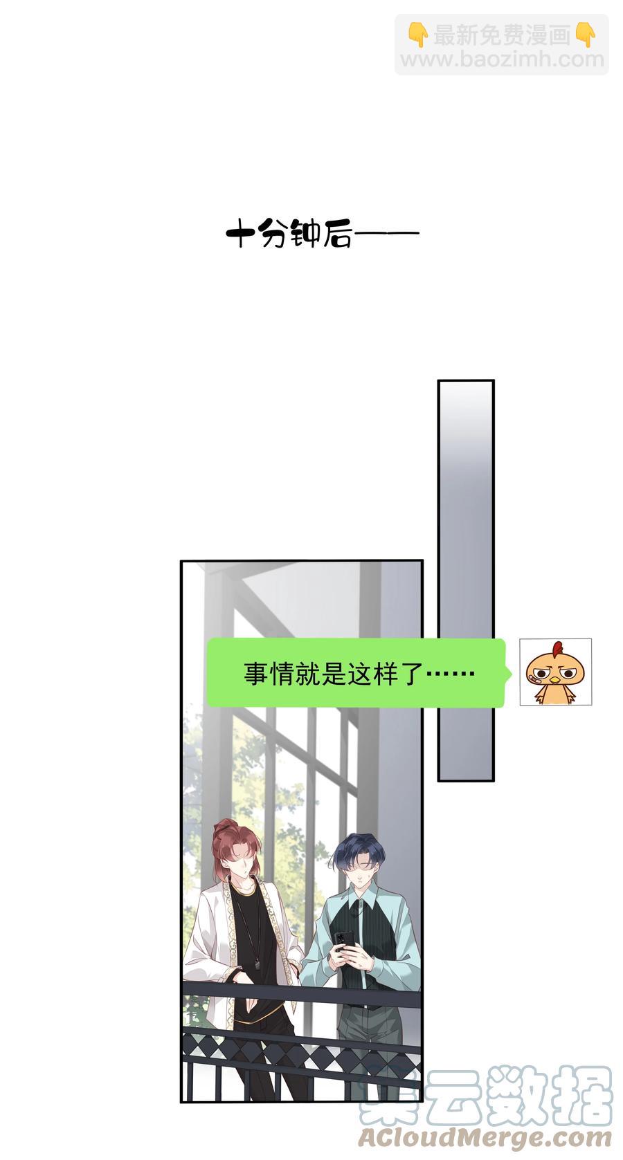 023 对方带多少人？揣家伙不？-第20话