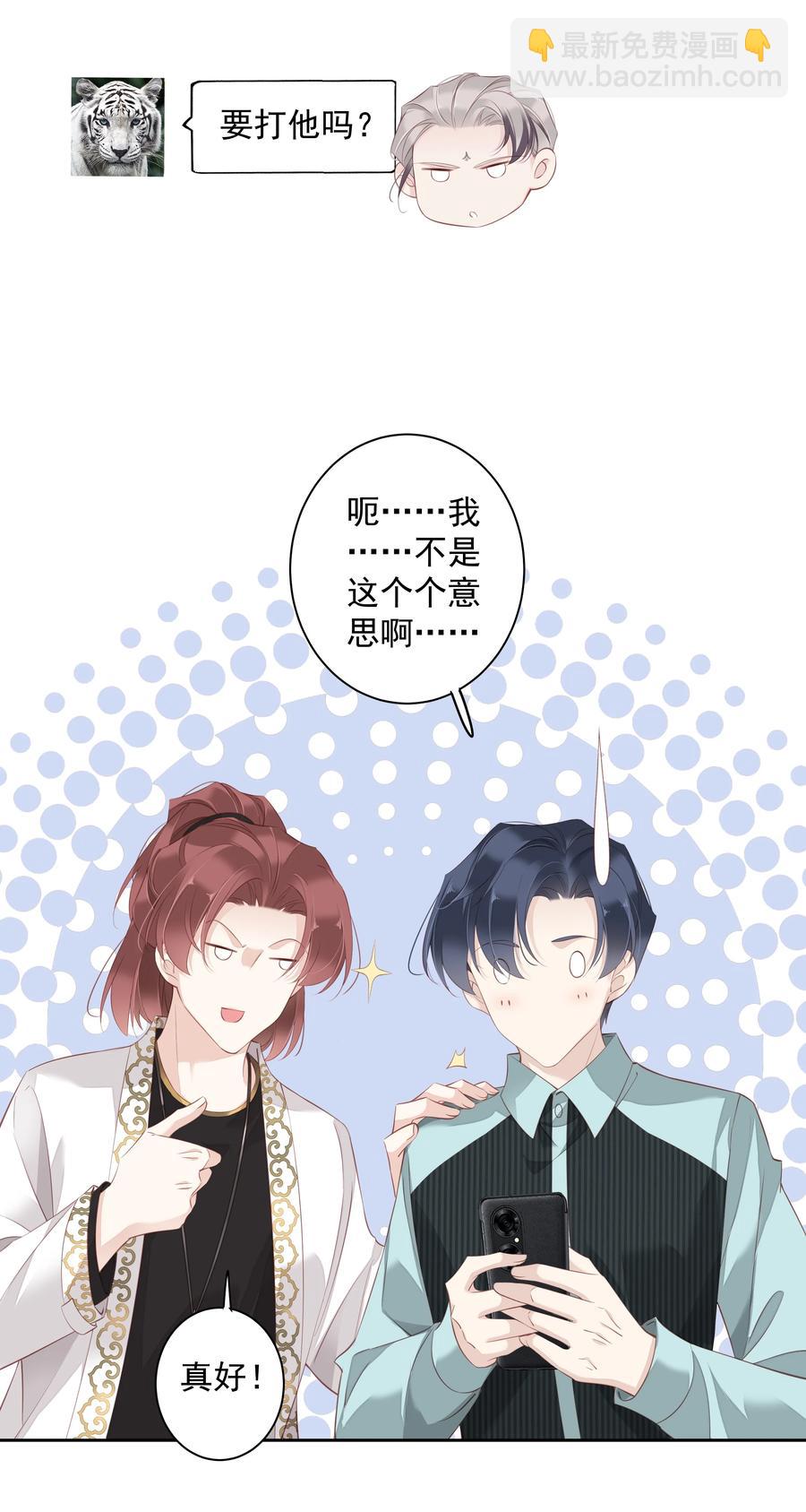 023 对方带多少人？揣家伙不？-第20话