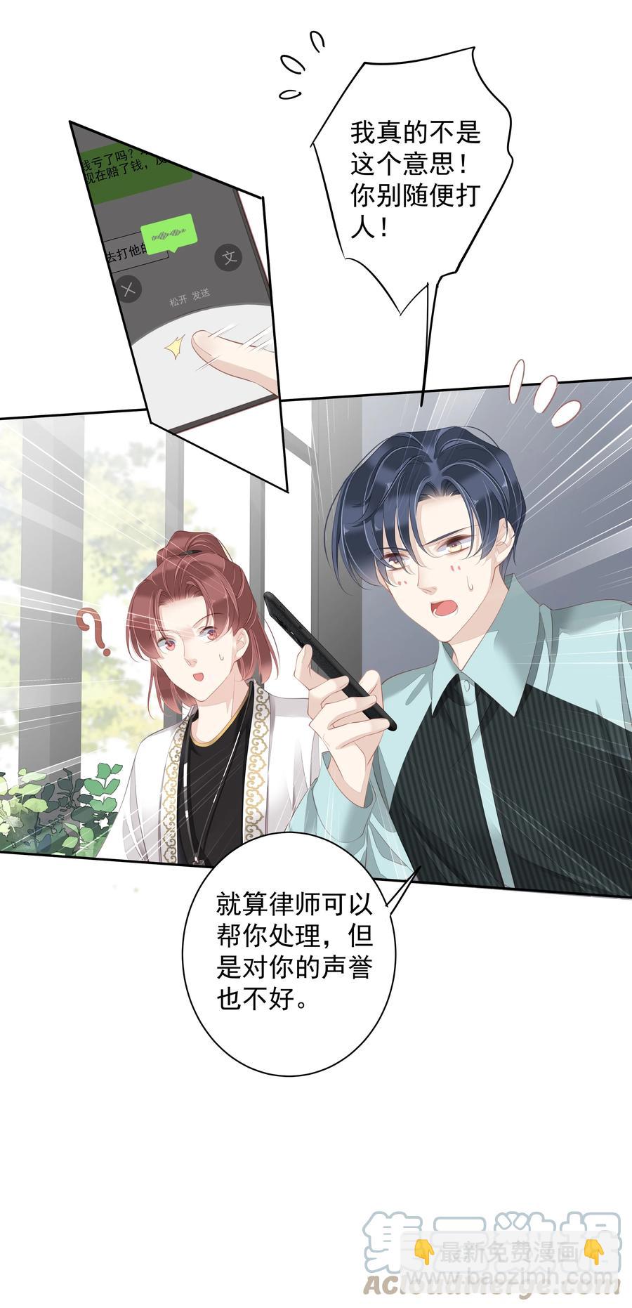 023 对方带多少人？揣家伙不？-第20话