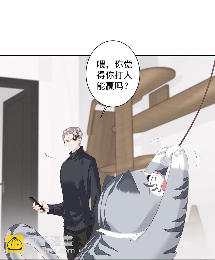 023 对方带多少人？揣家伙不？-第20话