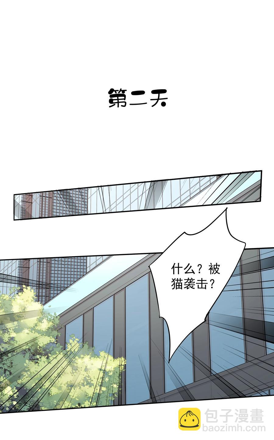 023 对方带多少人？揣家伙不？-第20话