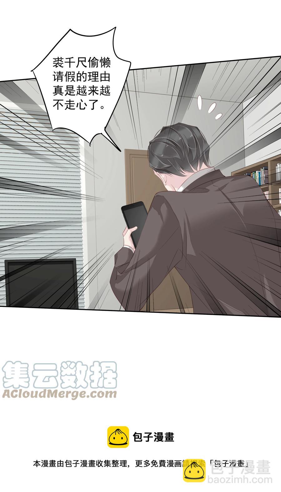 023 对方带多少人？揣家伙不？-第20话