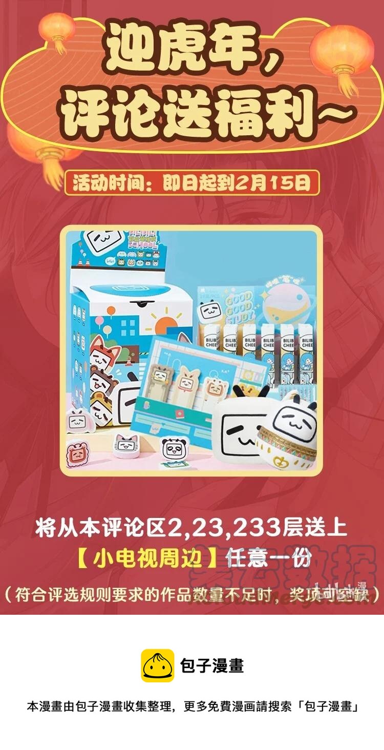 023 对方带多少人？揣家伙不？-第20话