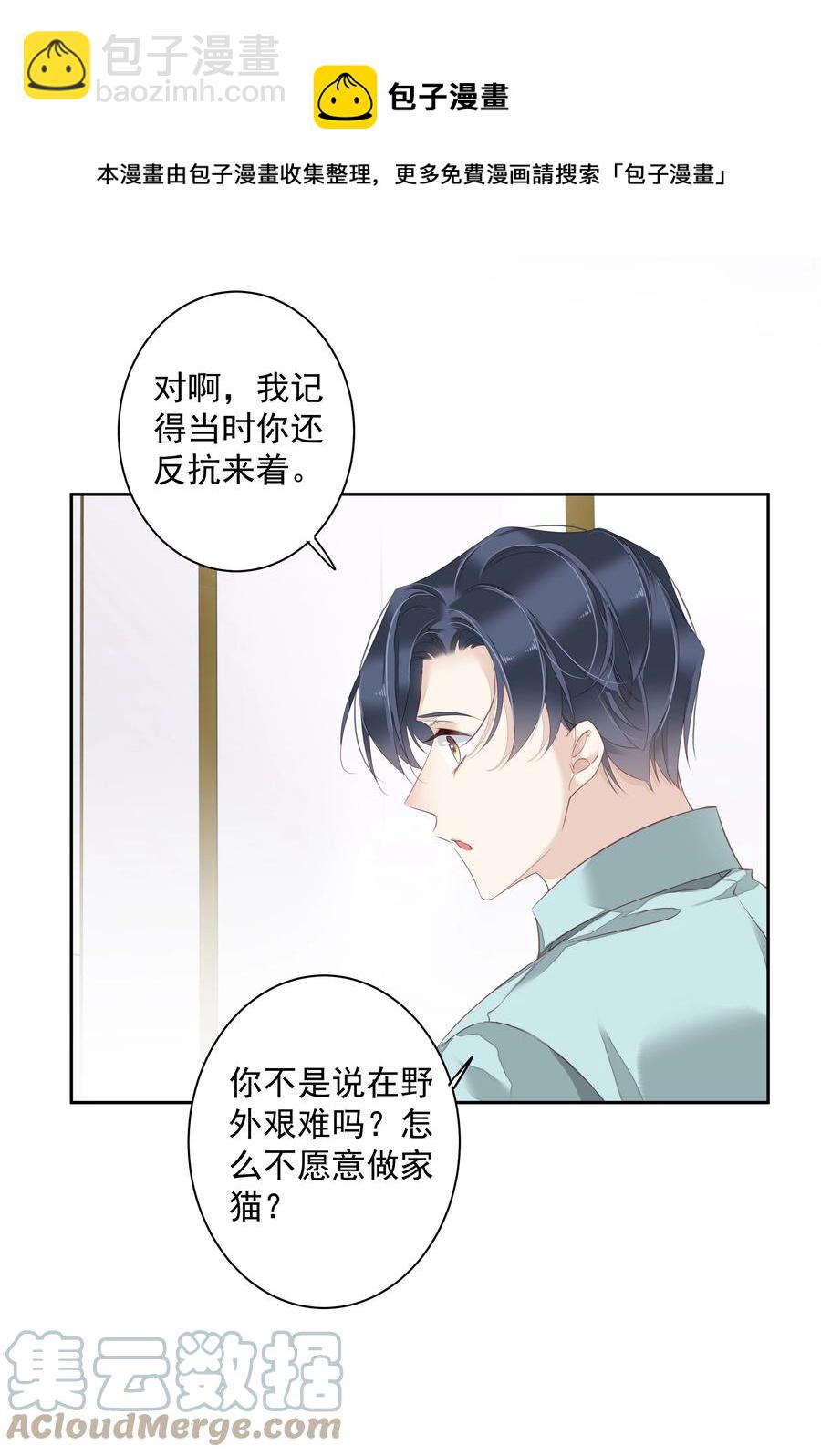 023 对方带多少人？揣家伙不？-第20话