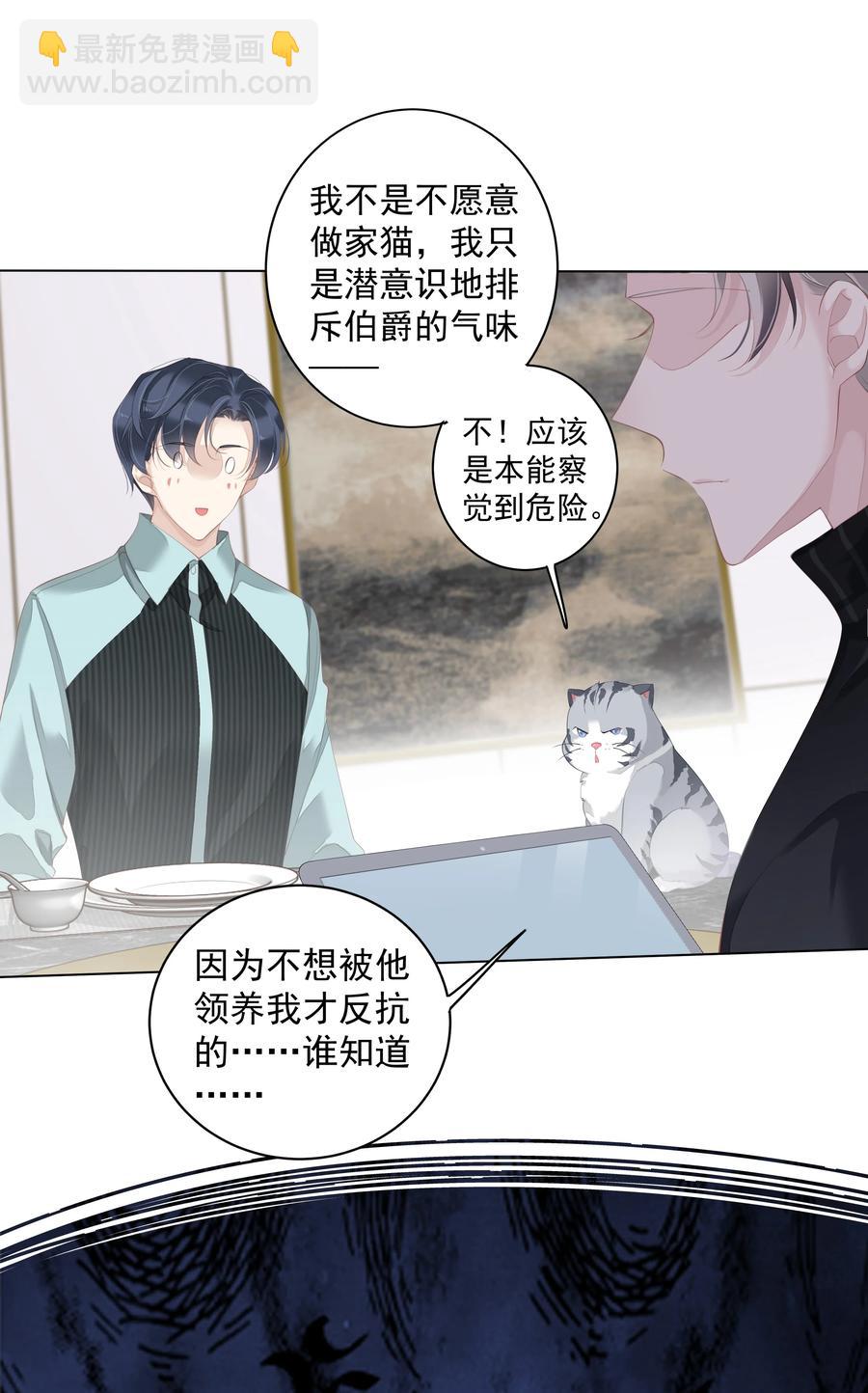 023 对方带多少人？揣家伙不？-第20话