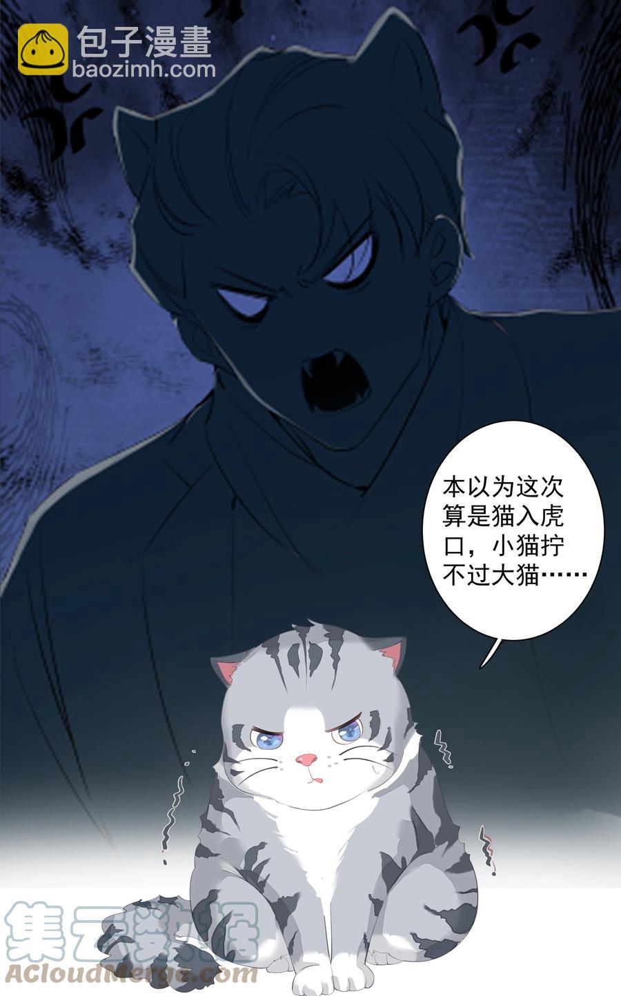 023 对方带多少人？揣家伙不？-第20话