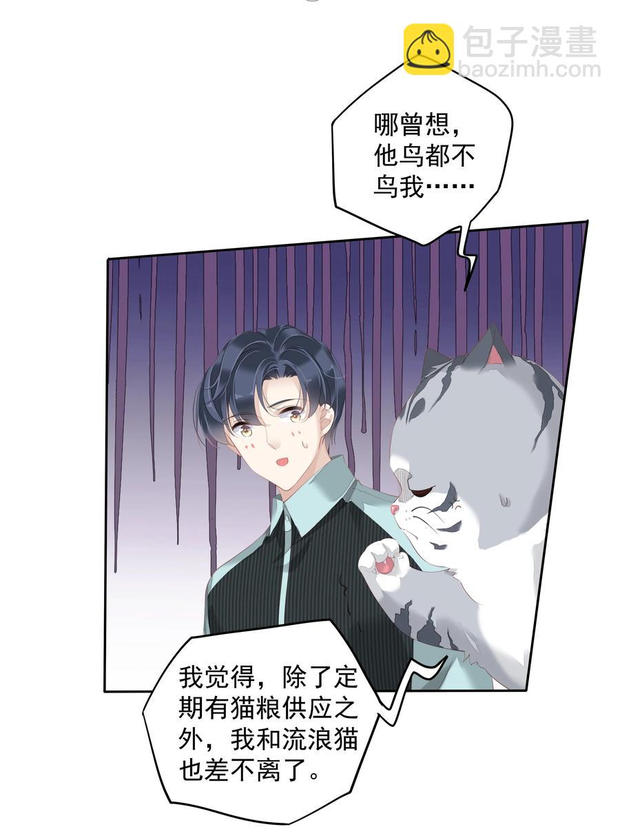 023 对方带多少人？揣家伙不？-第20话