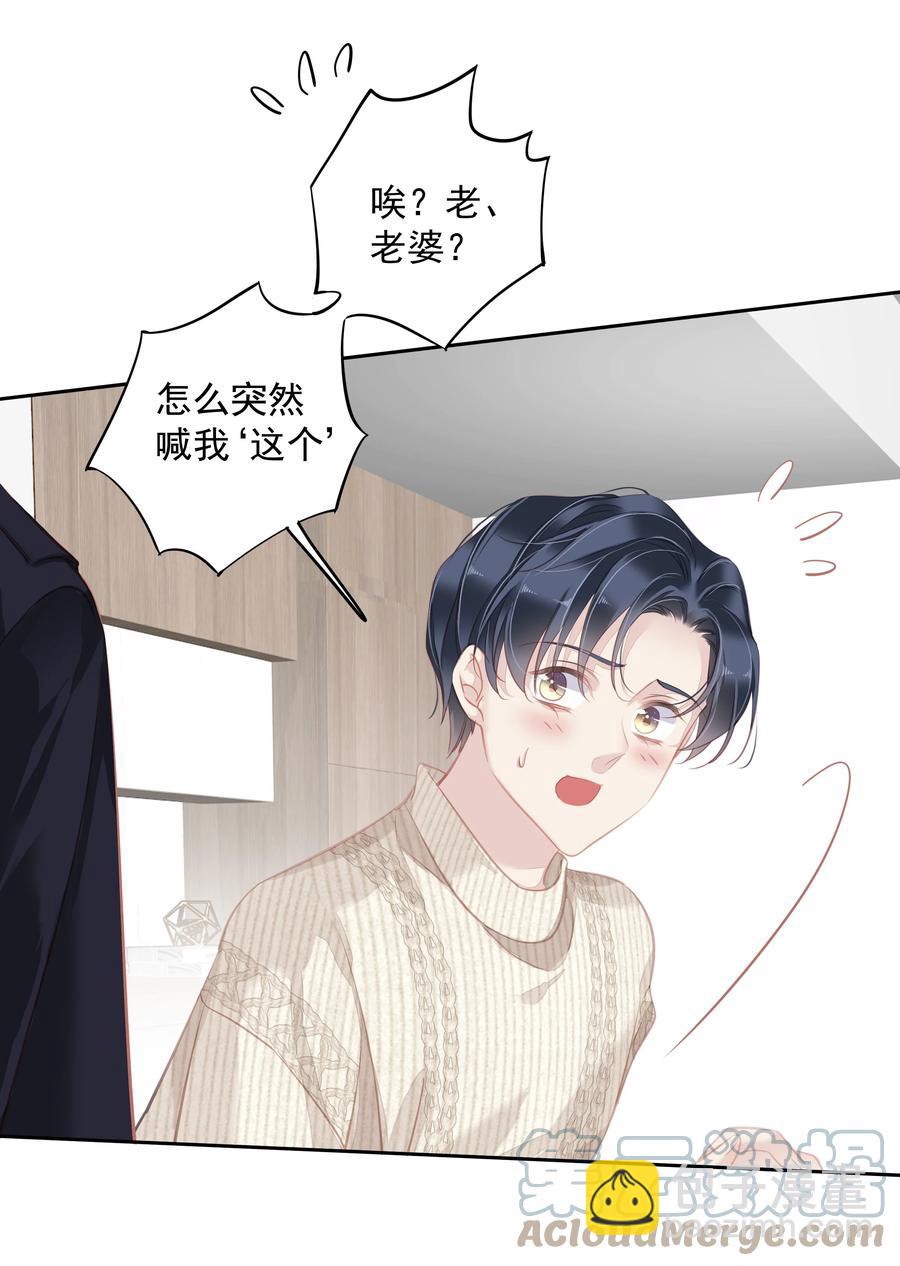 025 这他喵的豪宅啊！-第22话