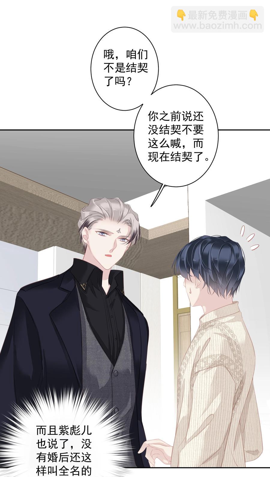 025 这他喵的豪宅啊！-第22话