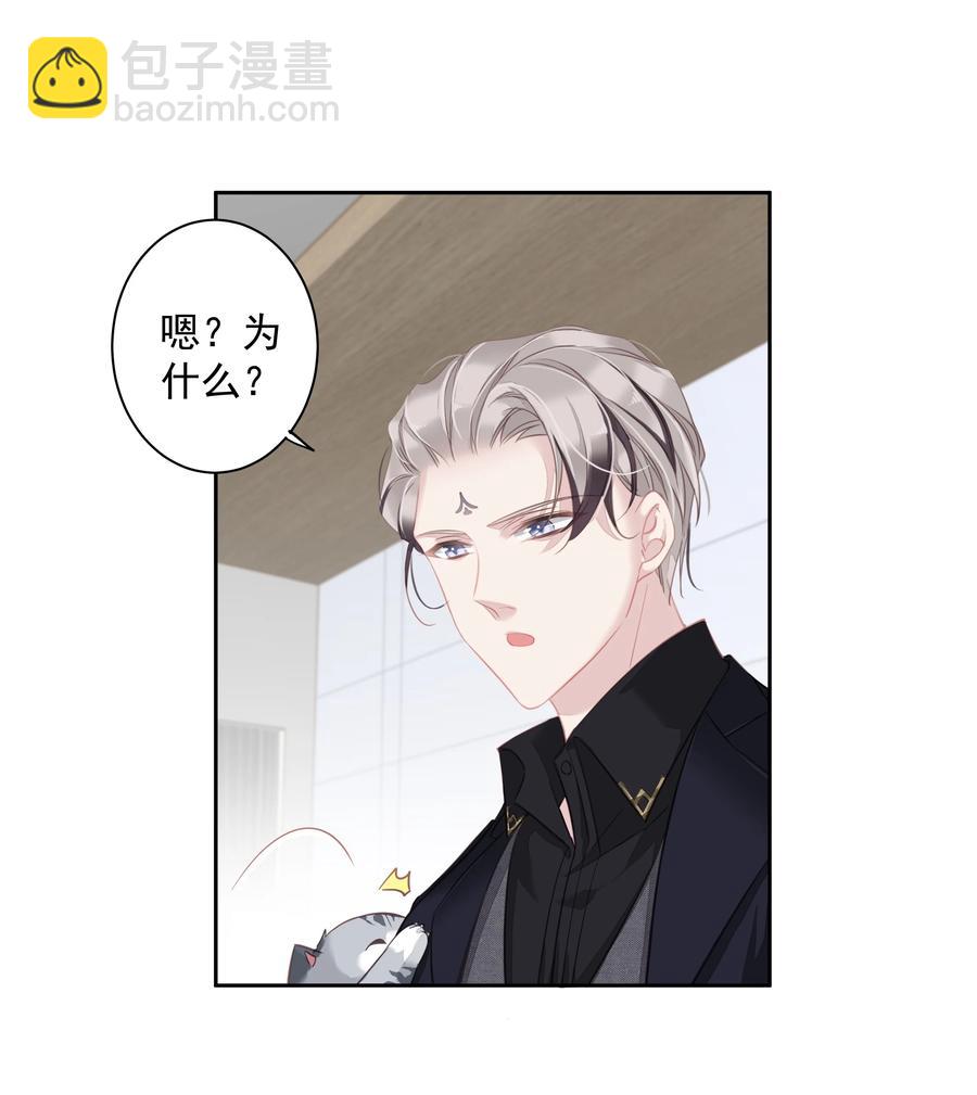 025 这他喵的豪宅啊！-第22话