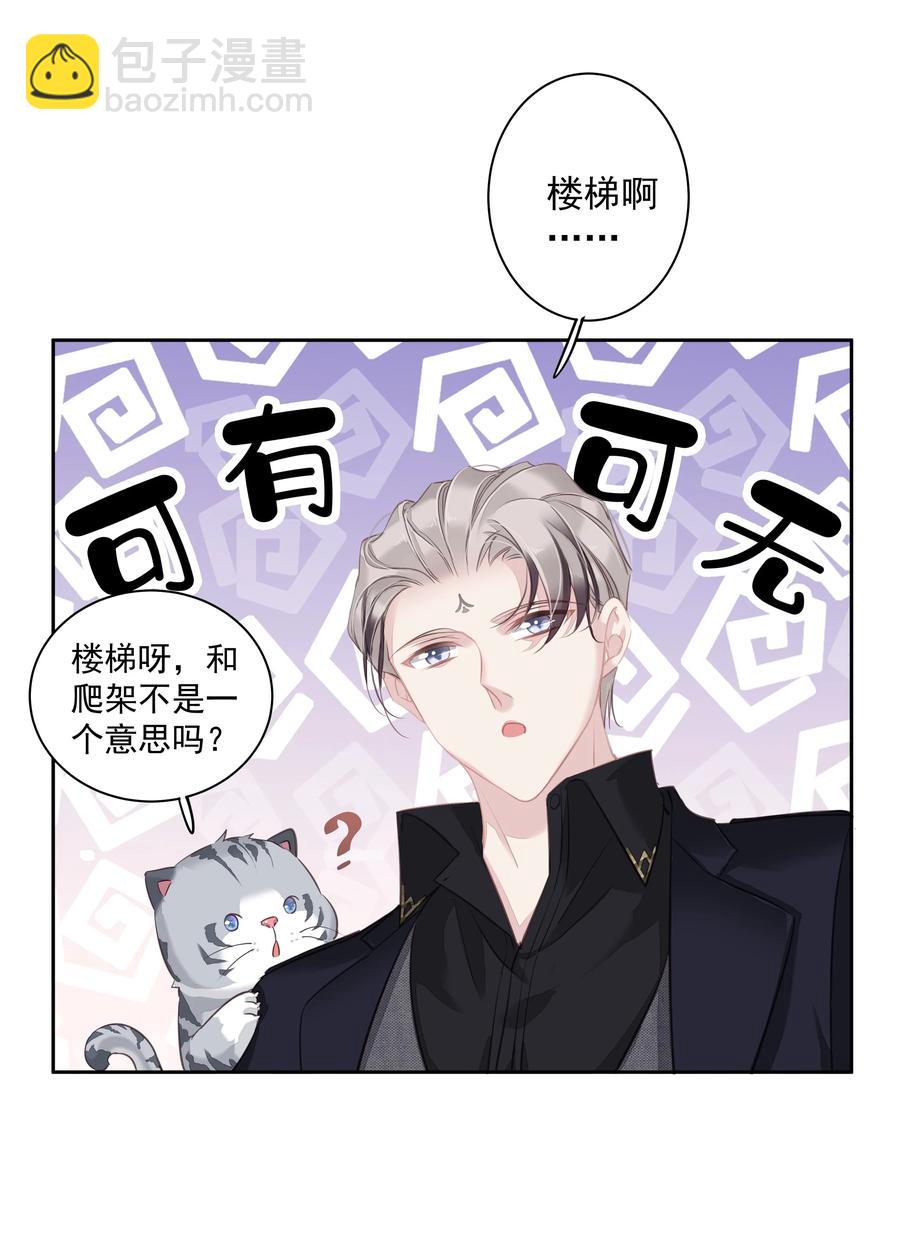 025 这他喵的豪宅啊！-第22话