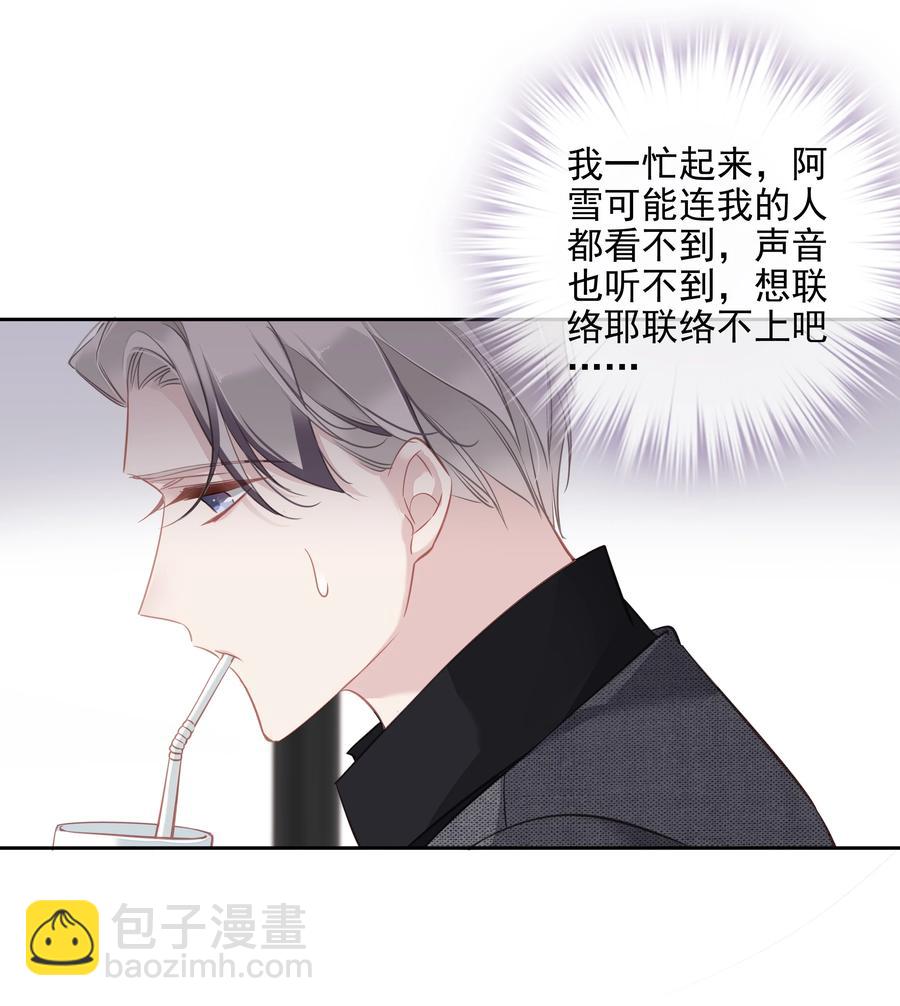 025 这他喵的豪宅啊！-第22话