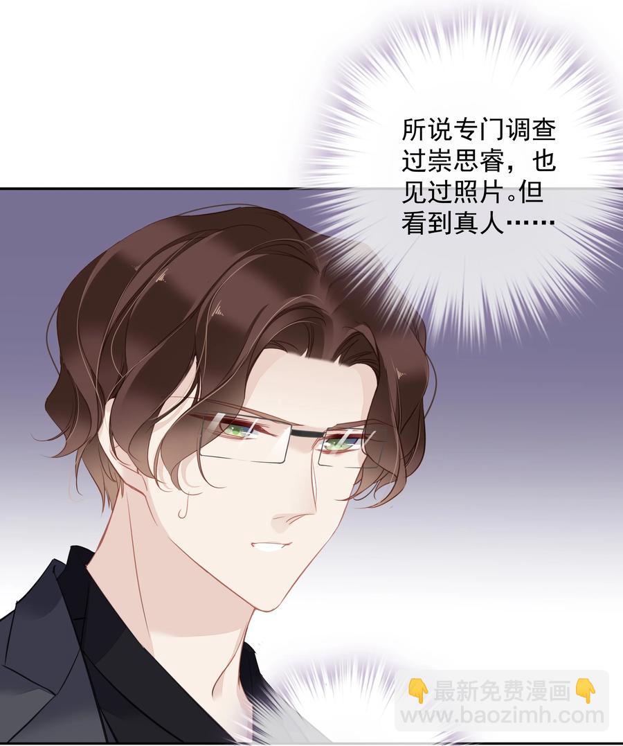 025 这他喵的豪宅啊！-第22话