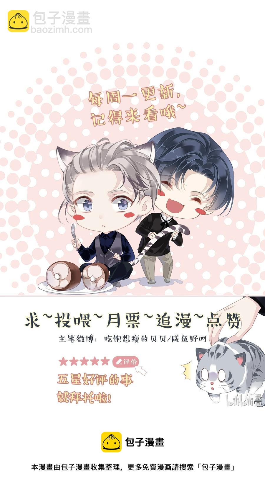 025 这他喵的豪宅啊！-第22话