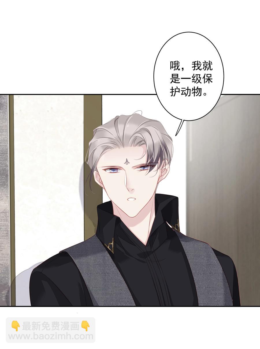 028 你闻起来好像很甜-第24话