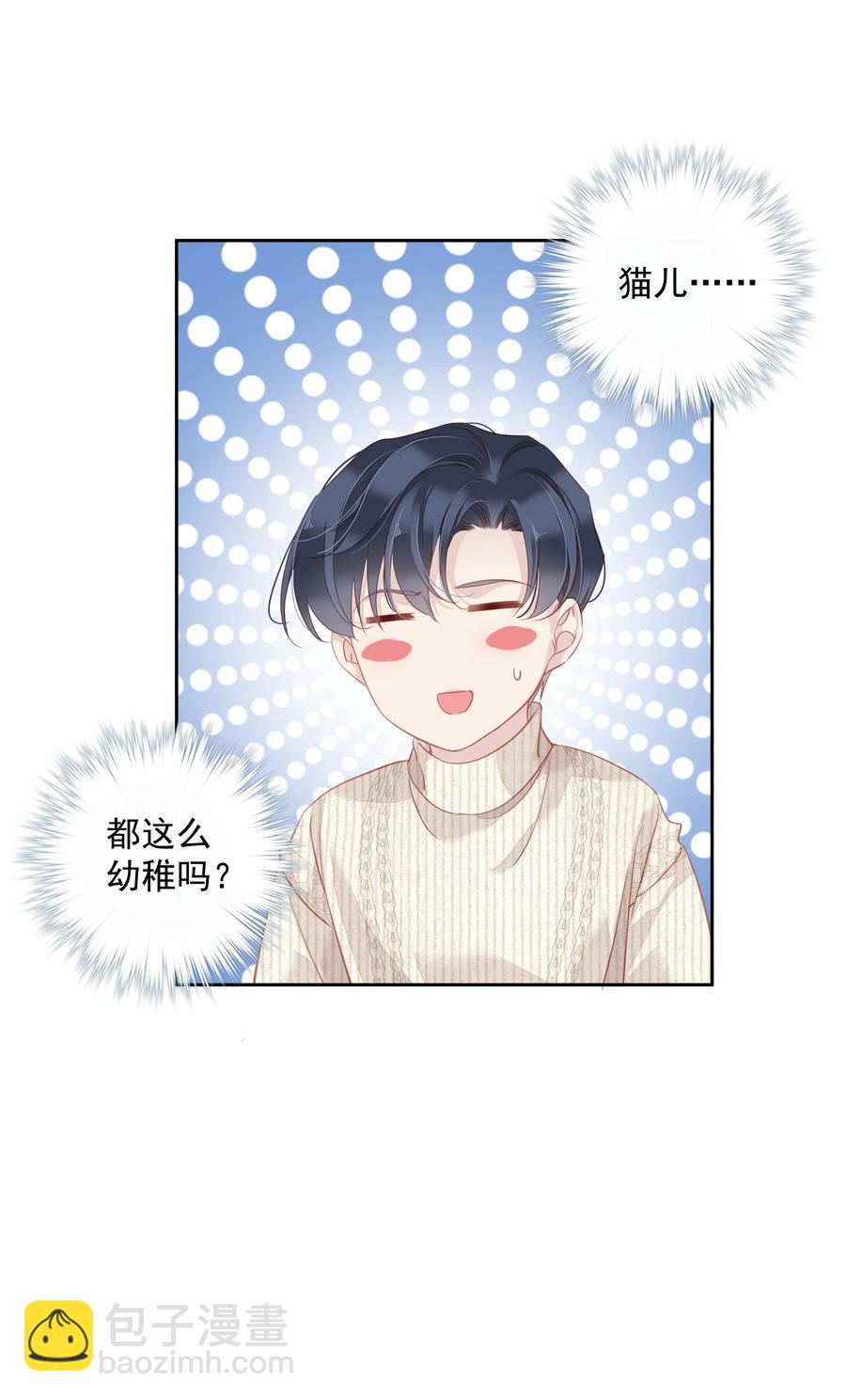 028 你闻起来好像很甜-第24话